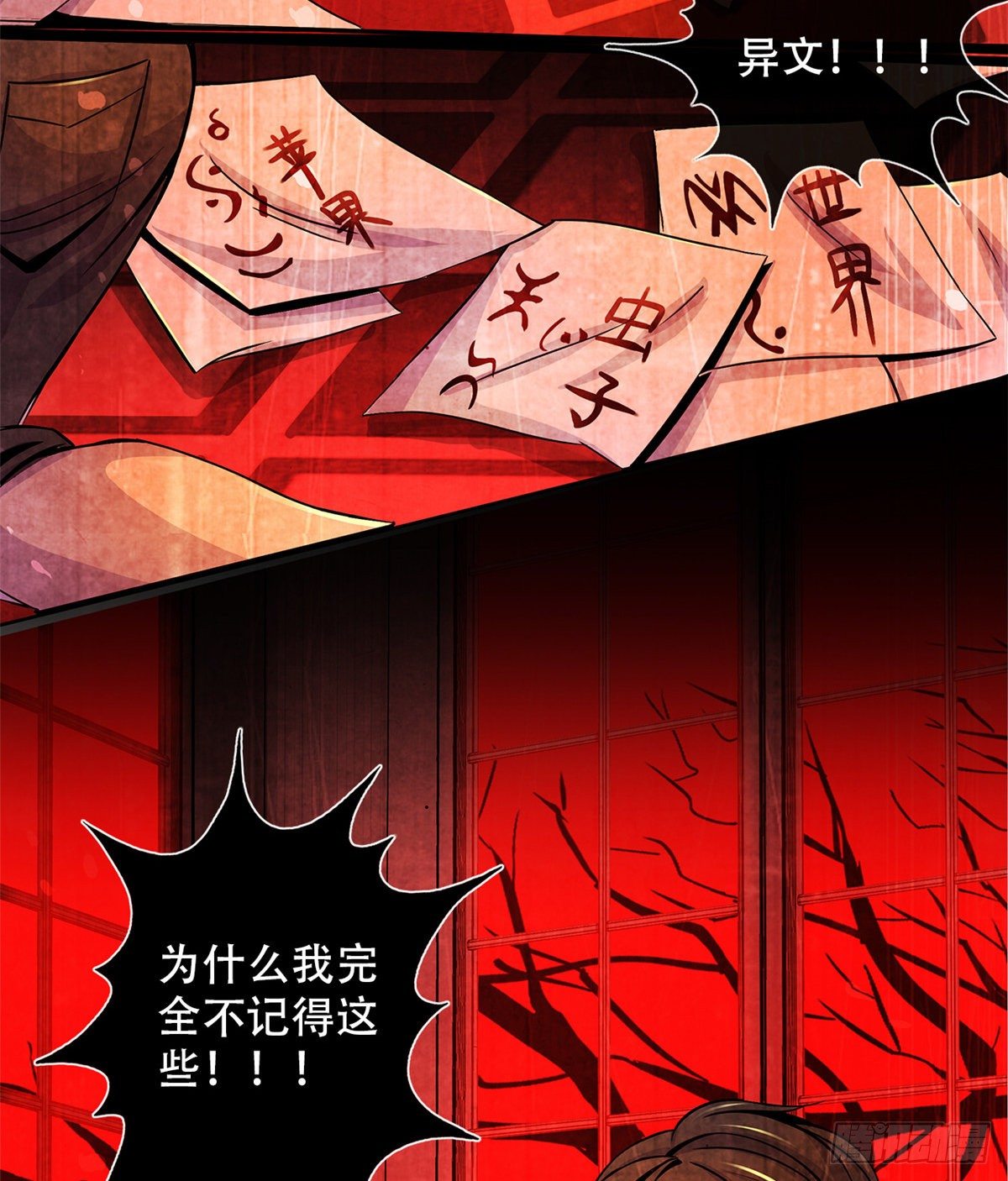 黎明医生韩漫全集-38 被唤醒的记忆无删减无遮挡章节图片 