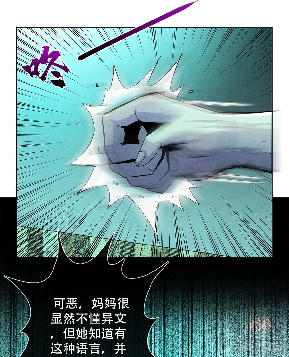 黎明医生韩漫全集-39 异文能力复苏无删减无遮挡章节图片 