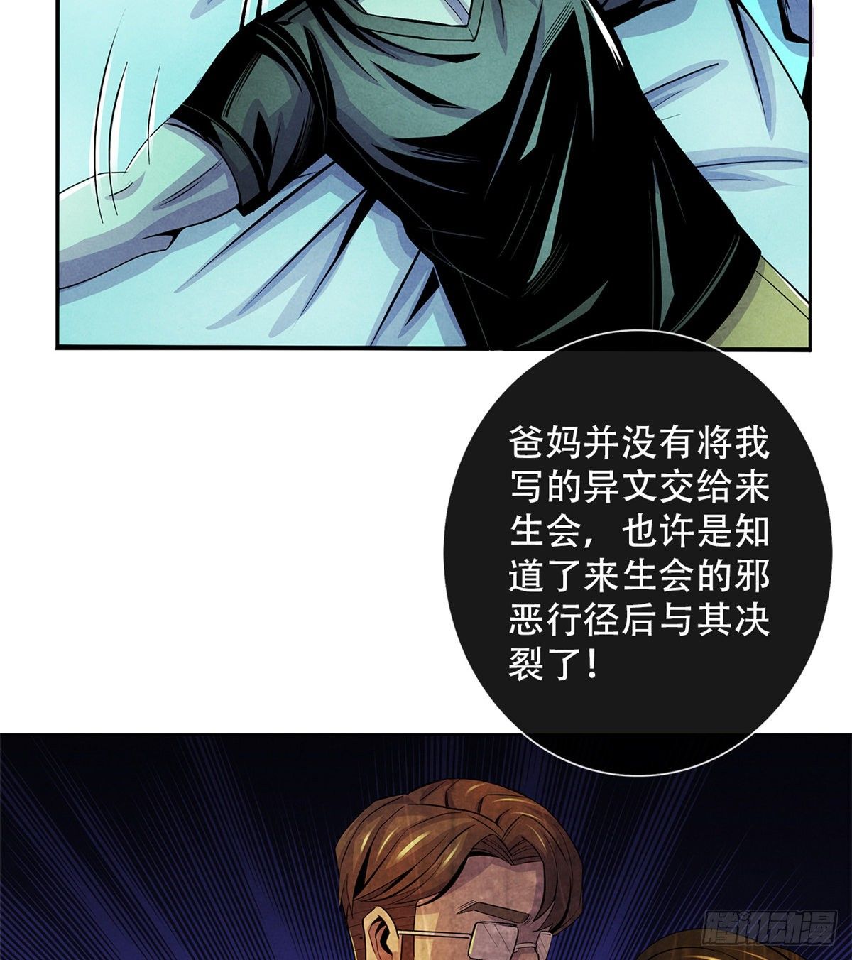 黎明医生韩漫全集-39 异文能力复苏无删减无遮挡章节图片 
