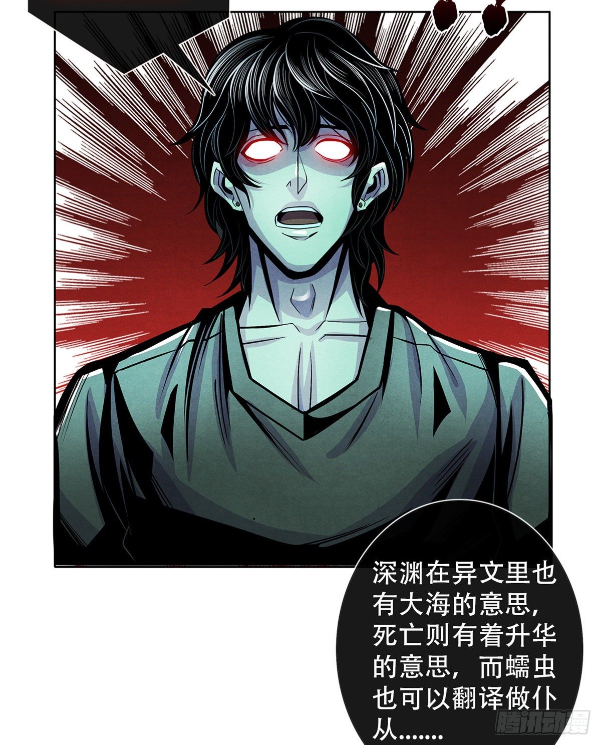 黎明医生韩漫全集-39 异文能力复苏无删减无遮挡章节图片 