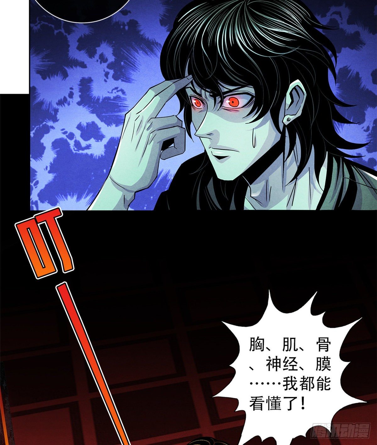 黎明医生韩漫全集-39 异文能力复苏无删减无遮挡章节图片 