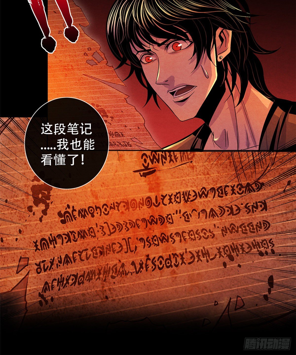 黎明医生韩漫全集-39 异文能力复苏无删减无遮挡章节图片 