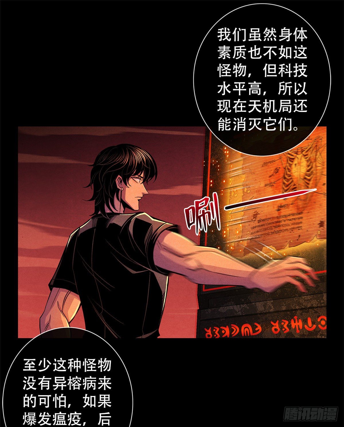 黎明医生韩漫全集-39 异文能力复苏无删减无遮挡章节图片 