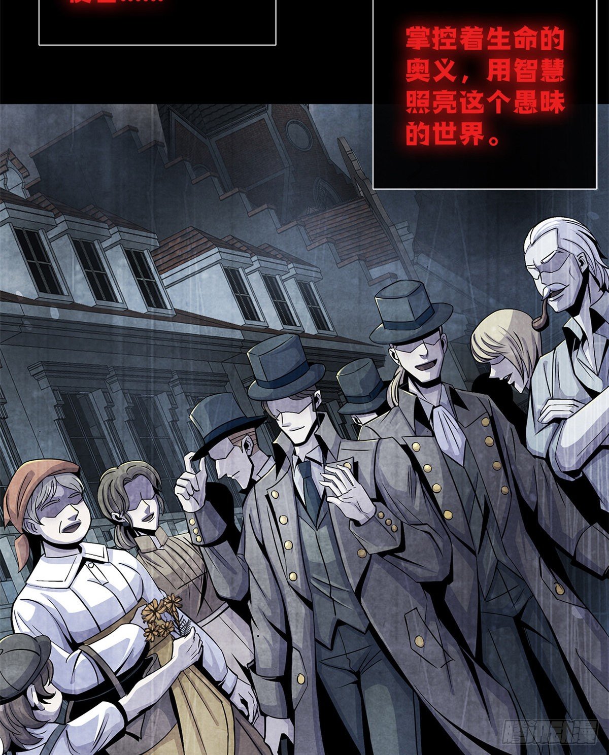 黎明医生韩漫全集-39 异文能力复苏无删减无遮挡章节图片 