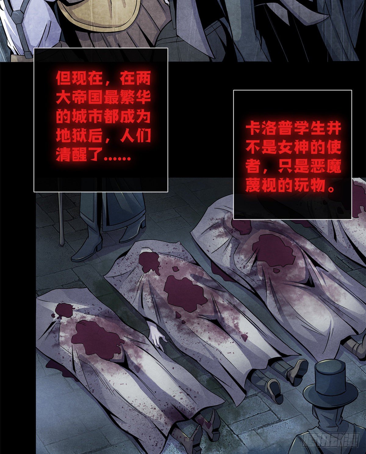 黎明医生韩漫全集-39 异文能力复苏无删减无遮挡章节图片 
