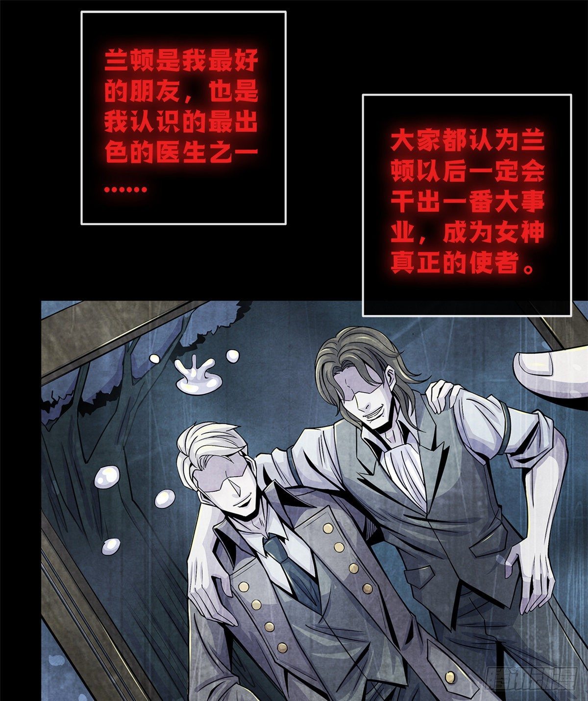 黎明医生韩漫全集-39 异文能力复苏无删减无遮挡章节图片 