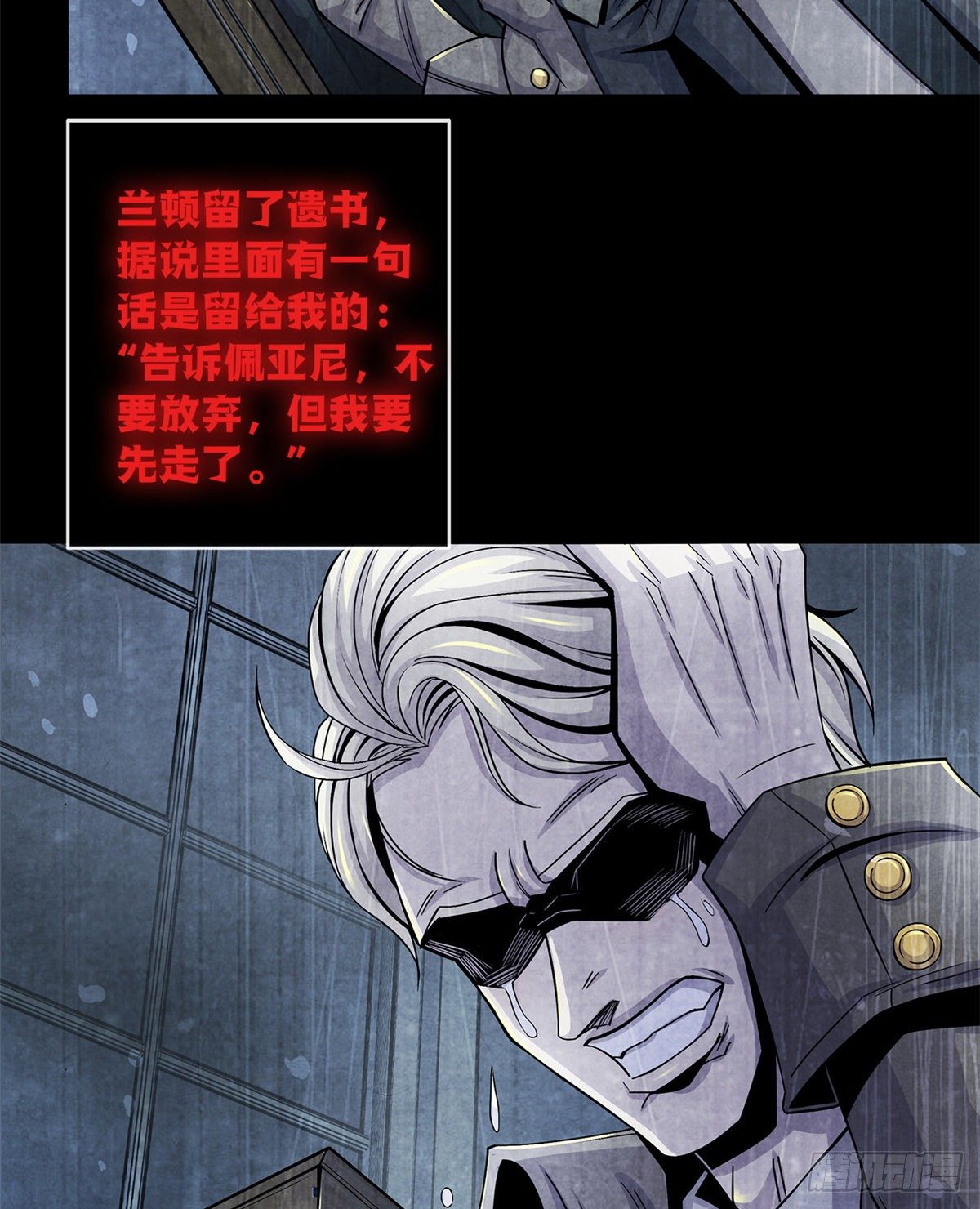 黎明医生韩漫全集-39 异文能力复苏无删减无遮挡章节图片 