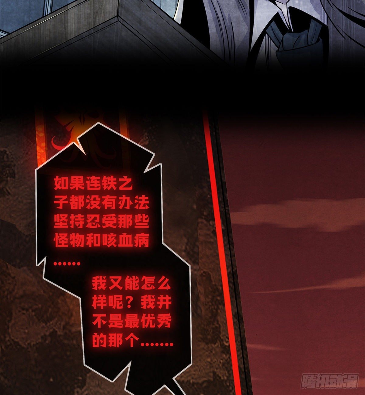 黎明医生韩漫全集-39 异文能力复苏无删减无遮挡章节图片 