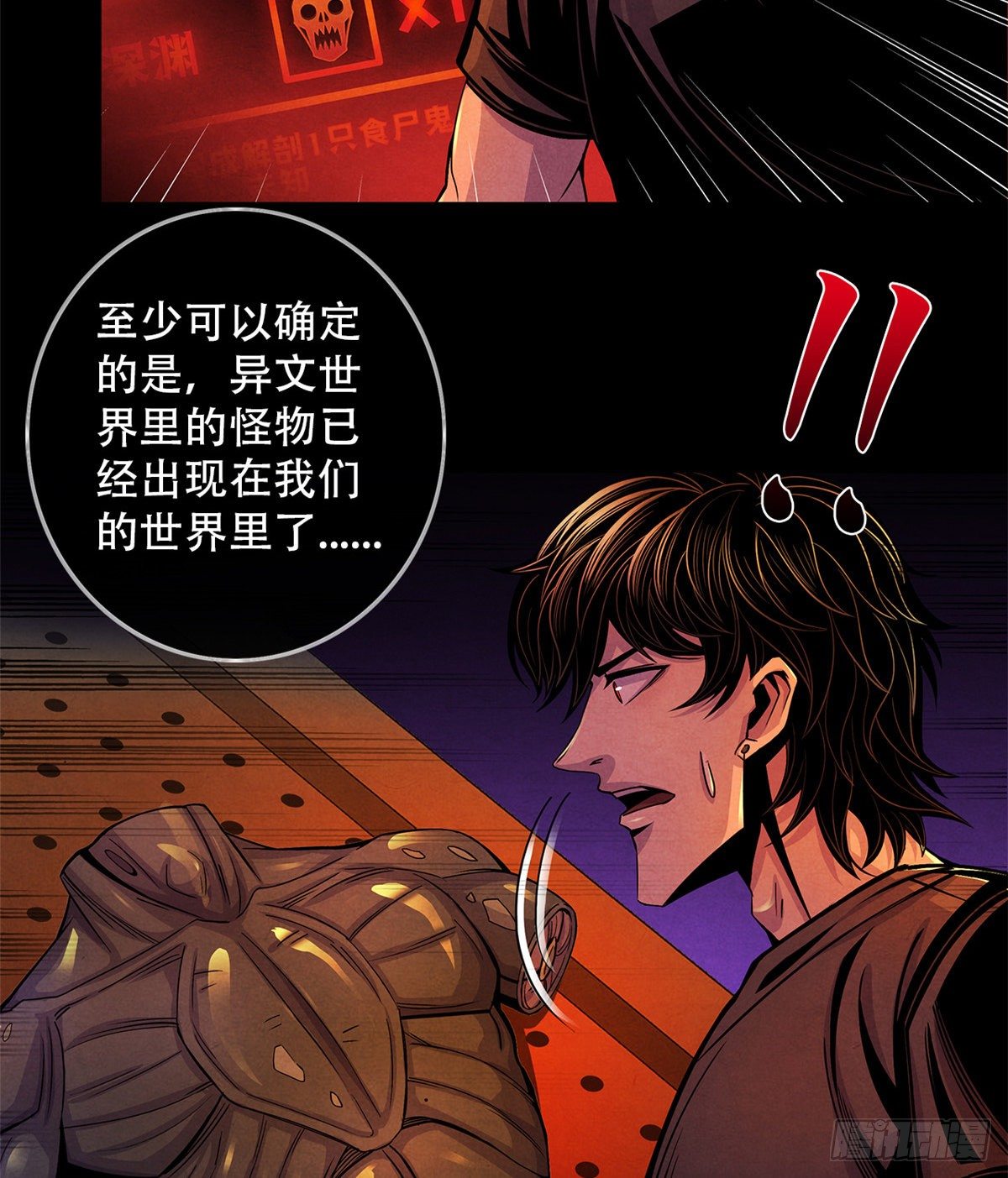 黎明医生韩漫全集-39 异文能力复苏无删减无遮挡章节图片 