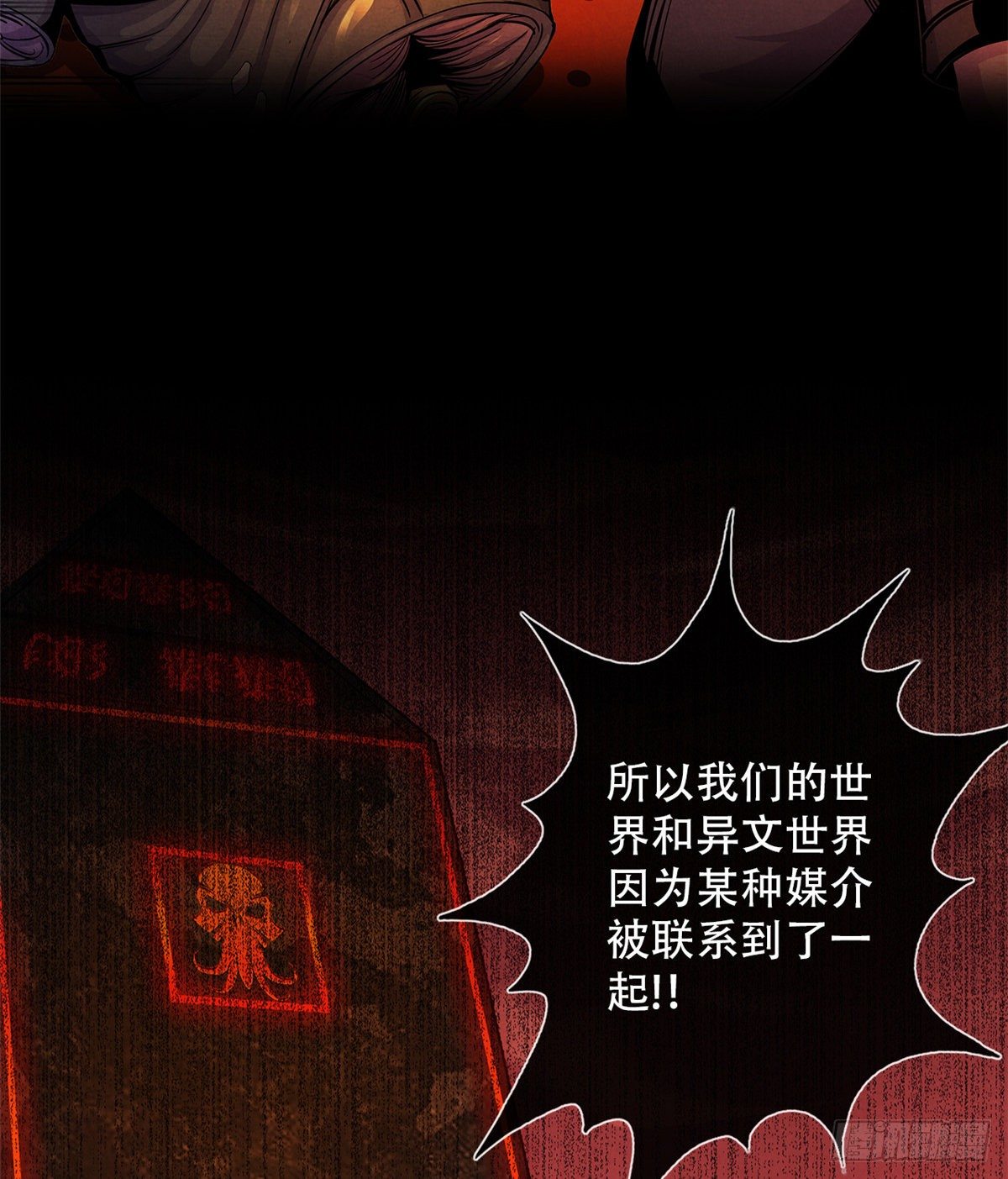 黎明医生韩漫全集-39 异文能力复苏无删减无遮挡章节图片 