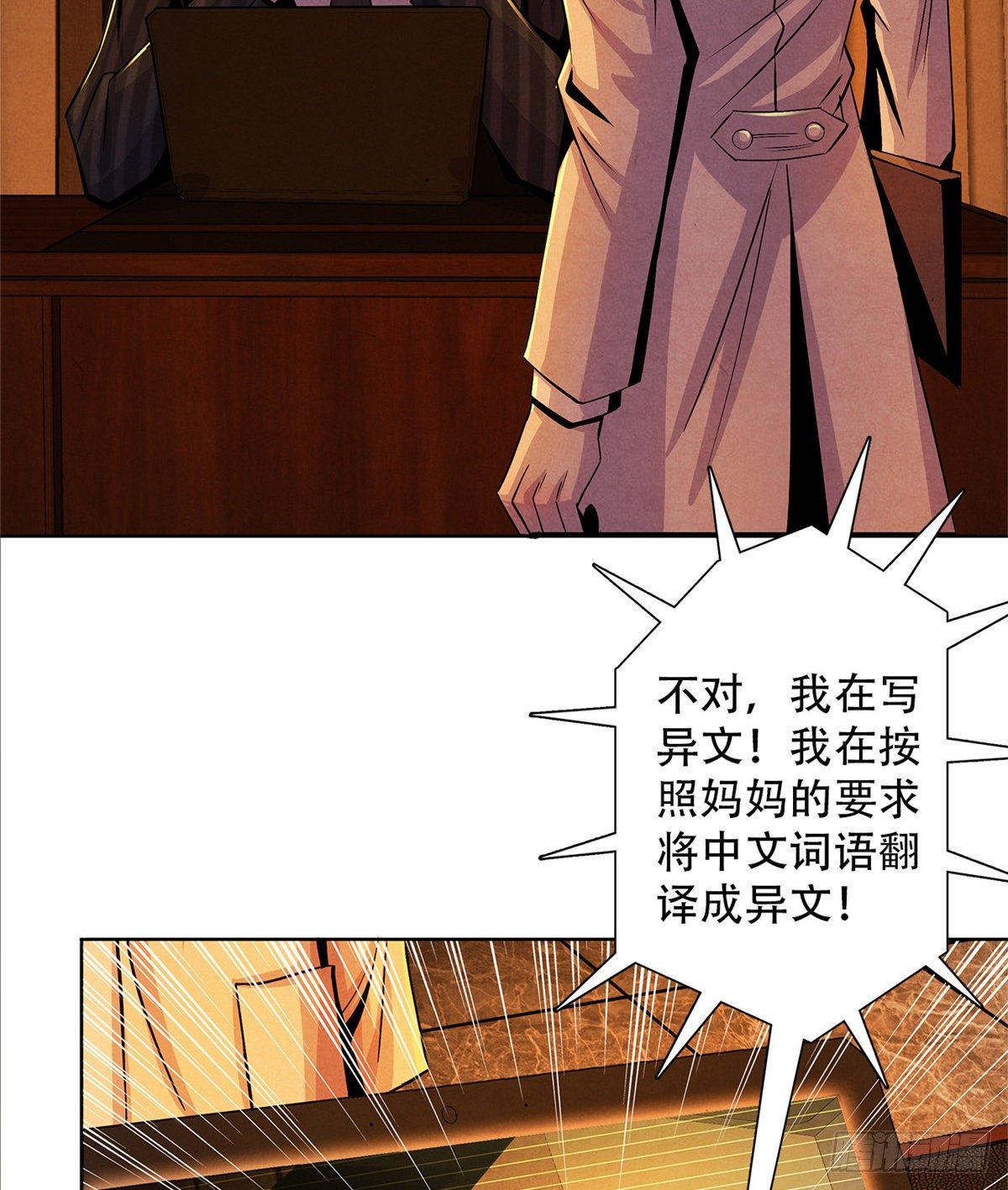 黎明医生韩漫全集-39 异文能力复苏无删减无遮挡章节图片 