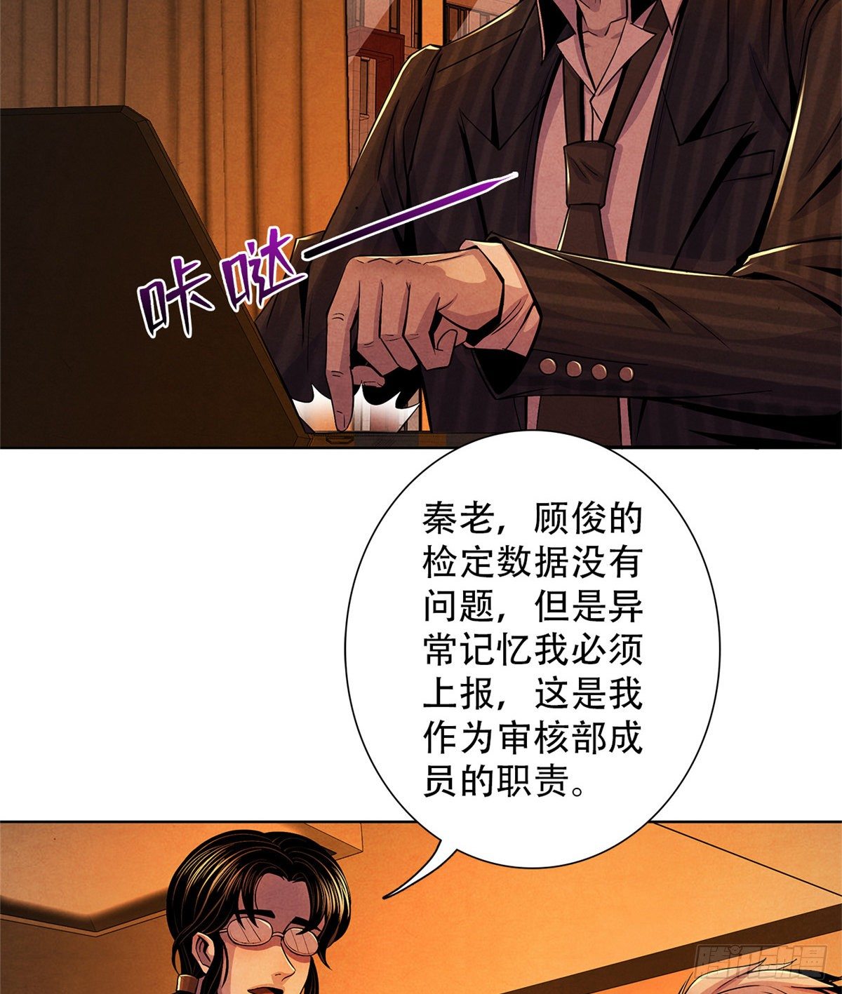 黎明医生韩漫全集-39 异文能力复苏无删减无遮挡章节图片 