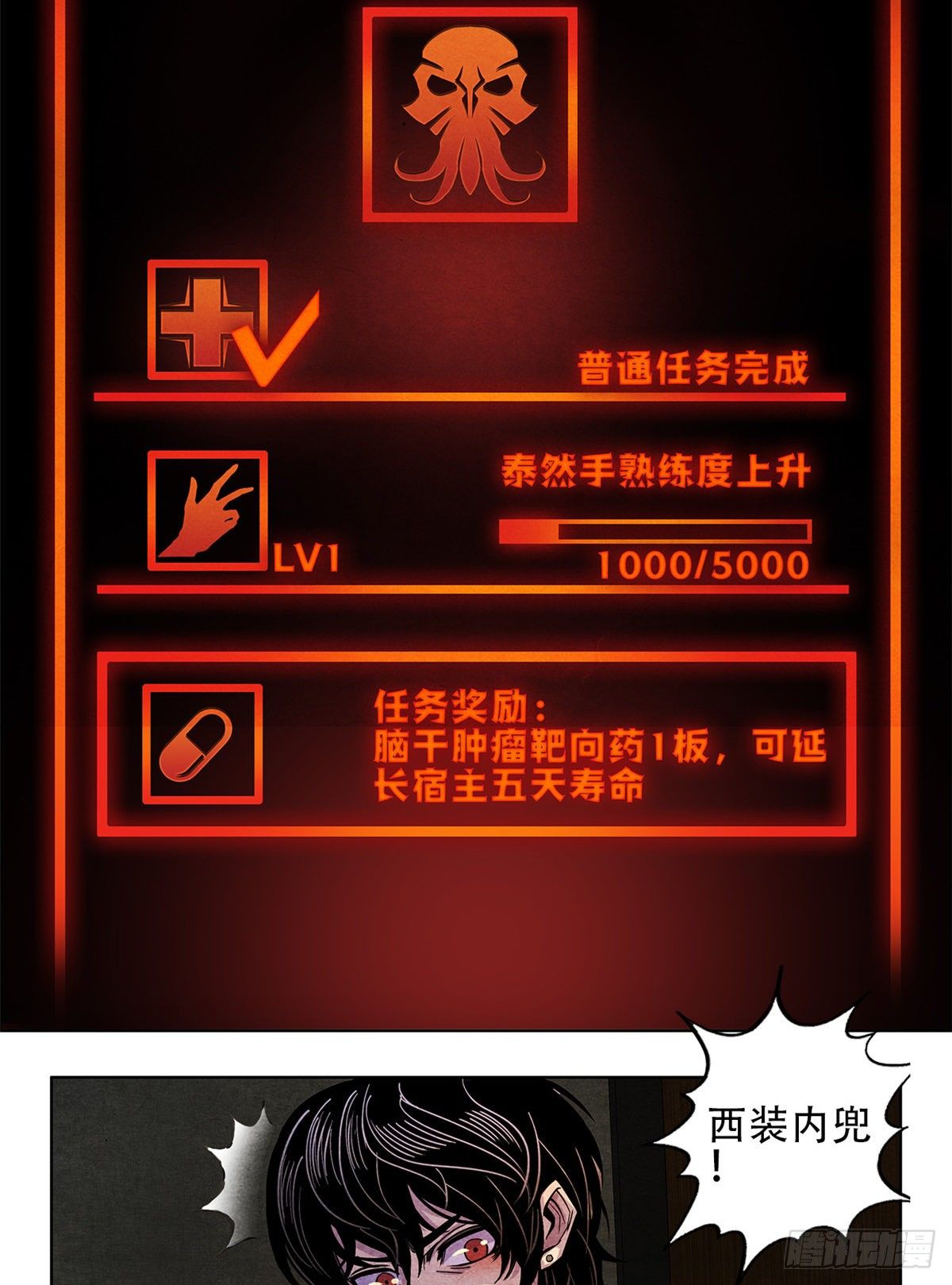 黎明医生韩漫全集-04 异文药无删减无遮挡章节图片 