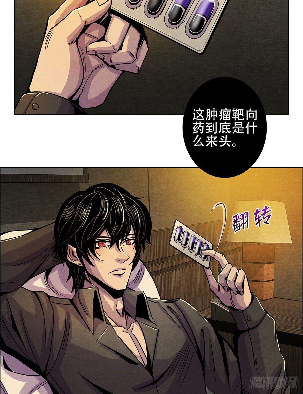 黎明医生韩漫全集-04 异文药无删减无遮挡章节图片 