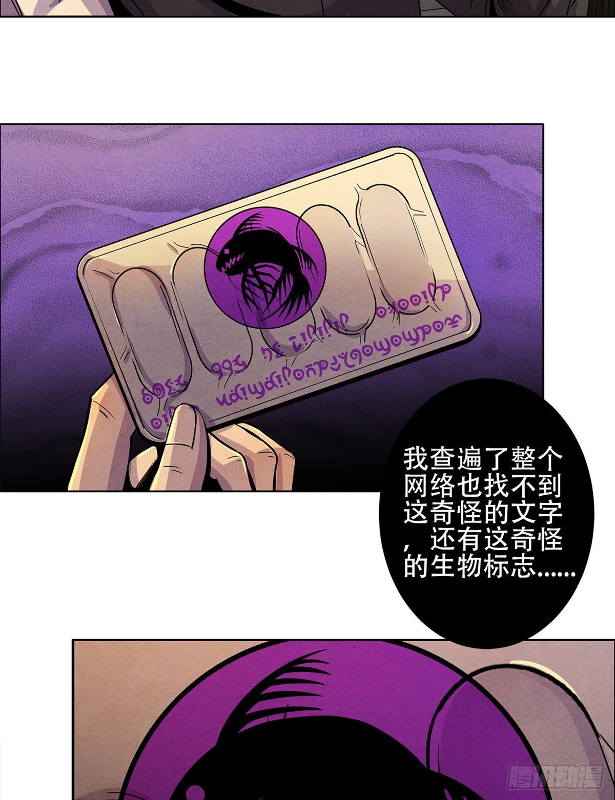黎明医生韩漫全集-04 异文药无删减无遮挡章节图片 