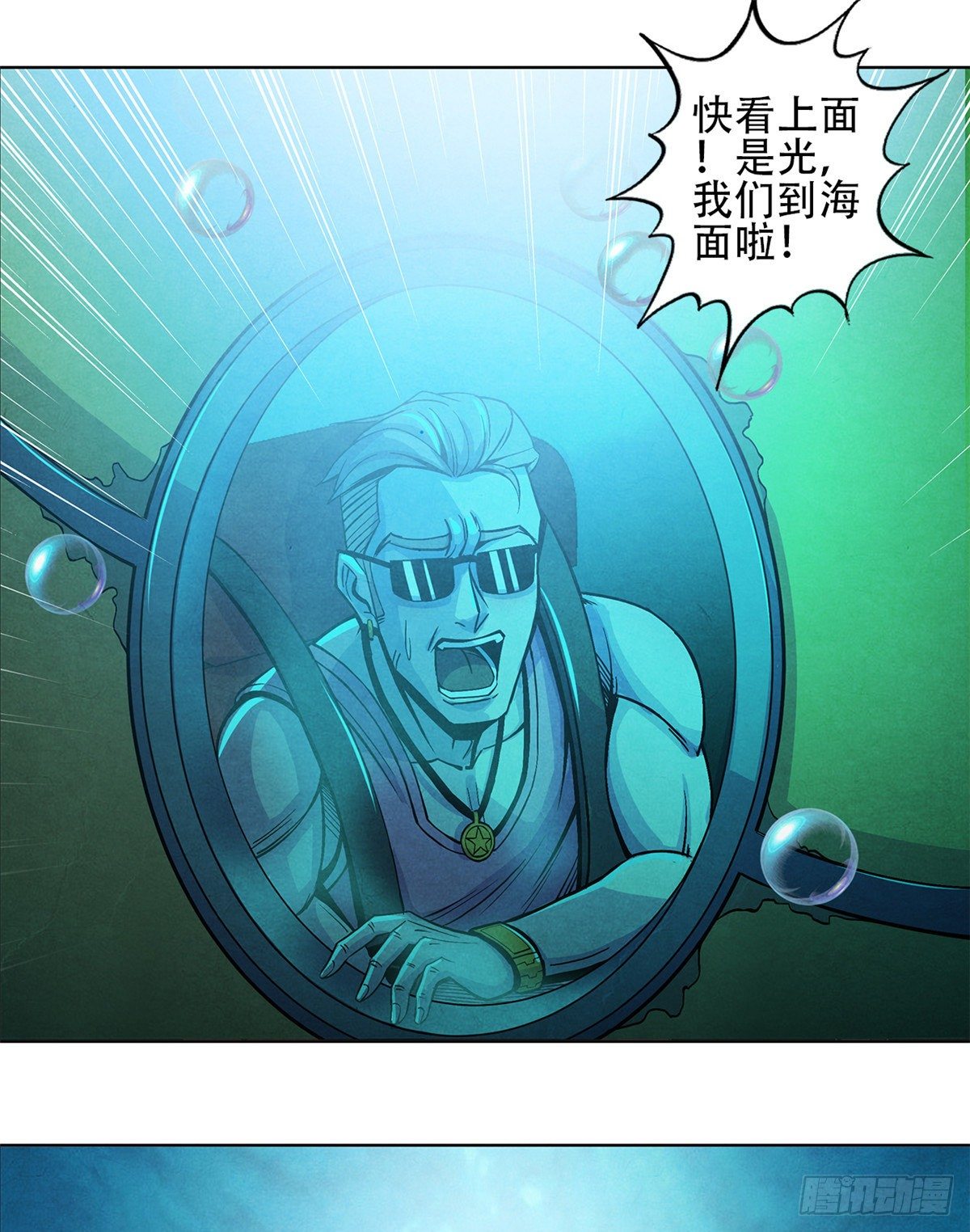 黎明医生韩漫全集-04 异文药无删减无遮挡章节图片 