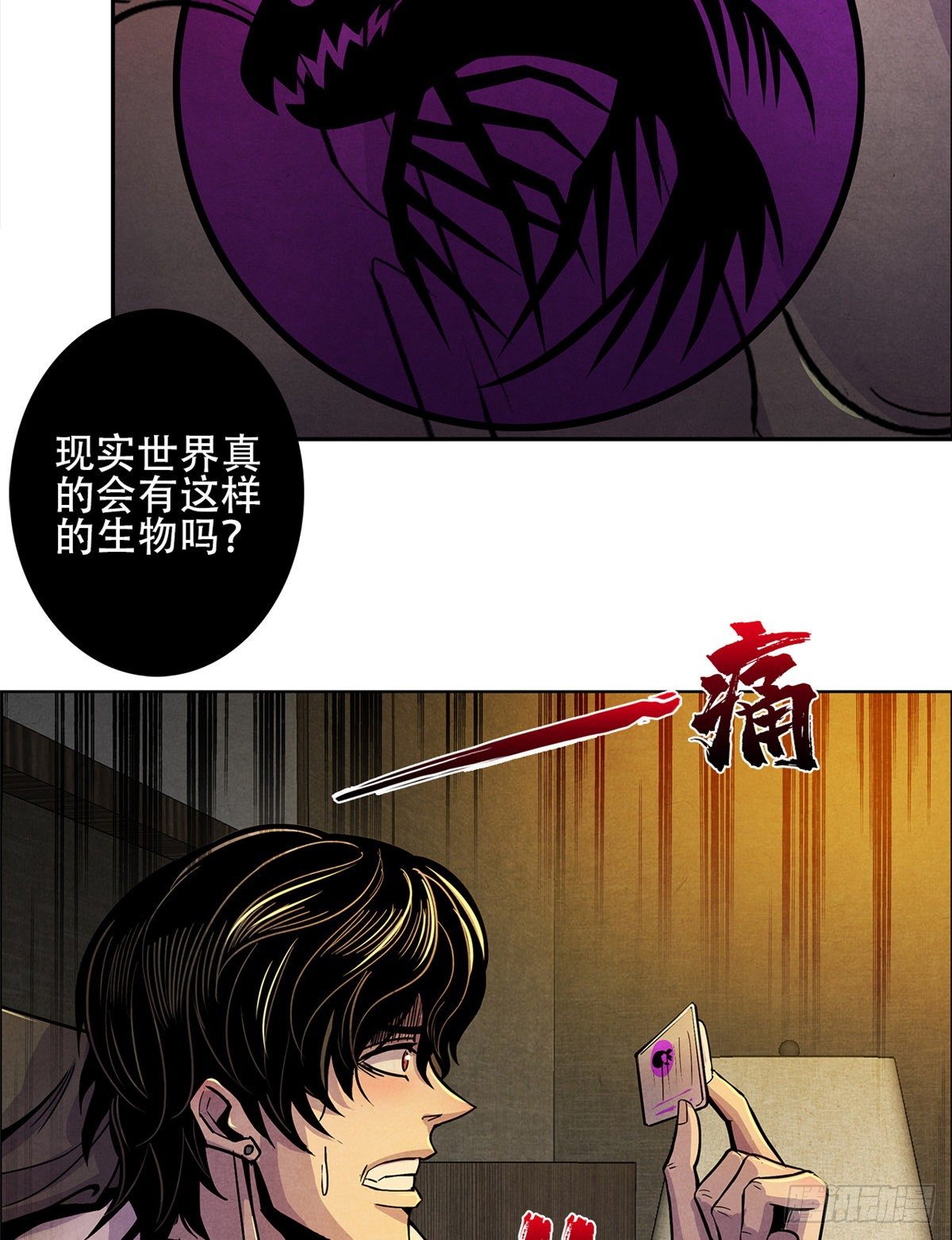 黎明医生韩漫全集-04 异文药无删减无遮挡章节图片 