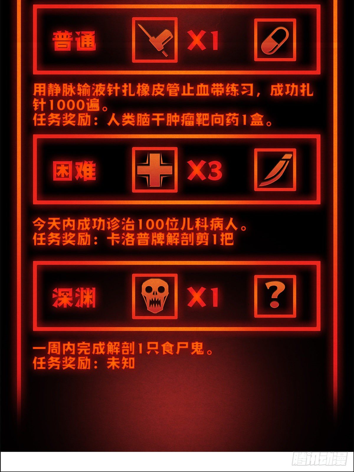 黎明医生韩漫全集-04 异文药无删减无遮挡章节图片 