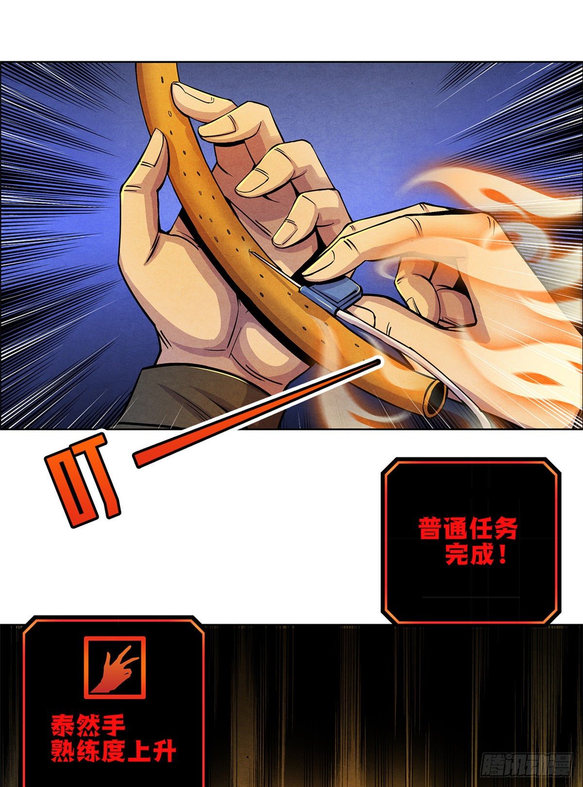 黎明医生韩漫全集-04 异文药无删减无遮挡章节图片 