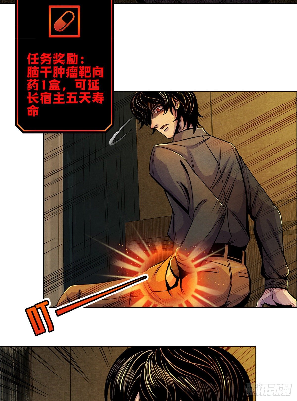 黎明医生韩漫全集-04 异文药无删减无遮挡章节图片 