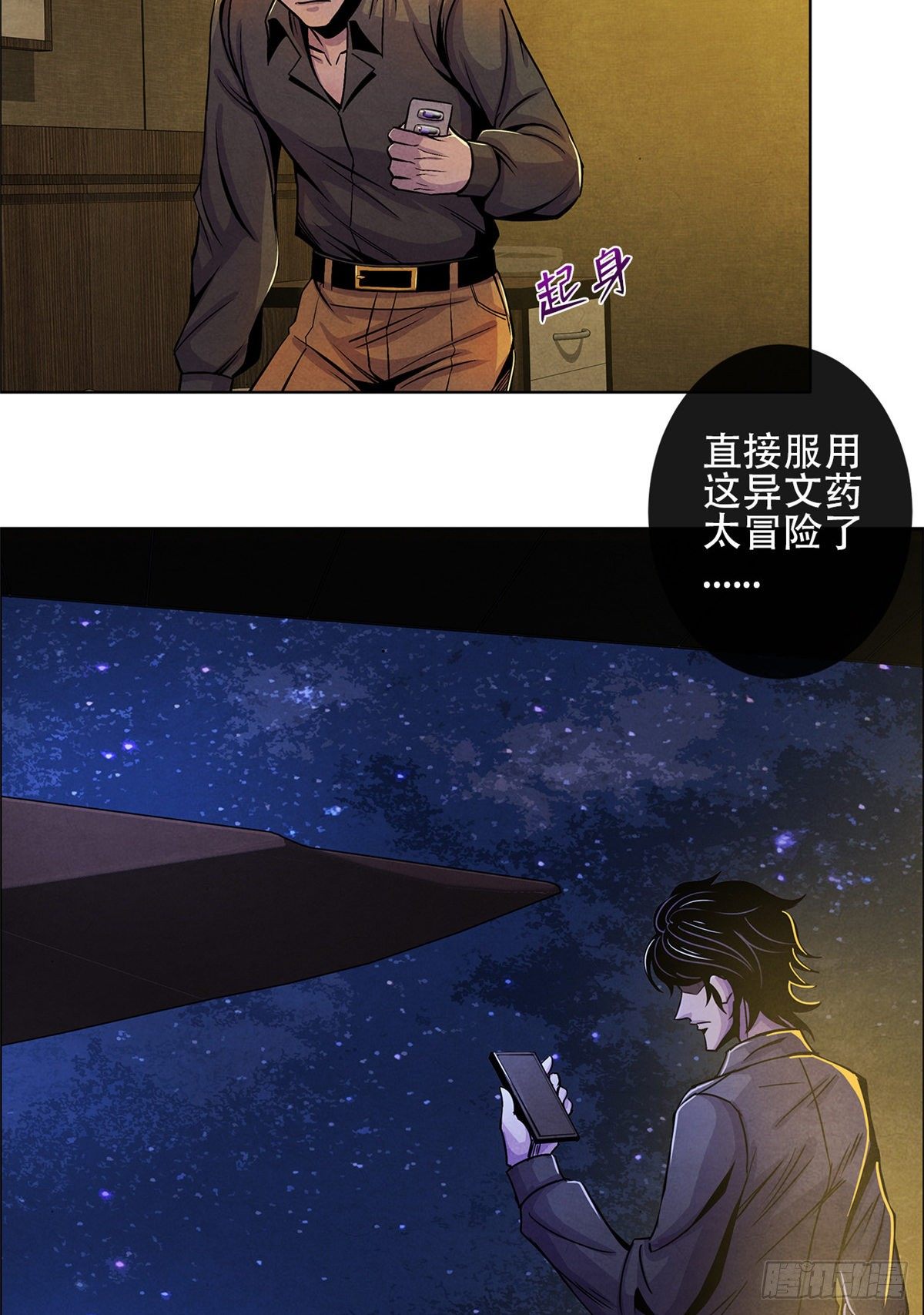 黎明医生韩漫全集-04 异文药无删减无遮挡章节图片 