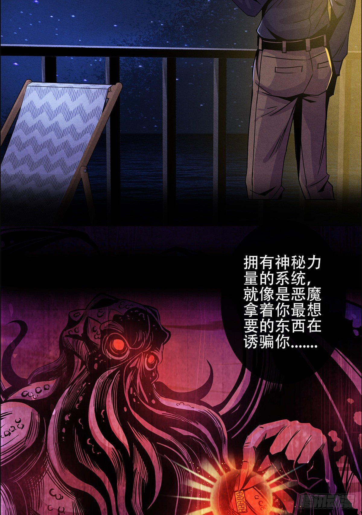 黎明医生韩漫全集-04 异文药无删减无遮挡章节图片 