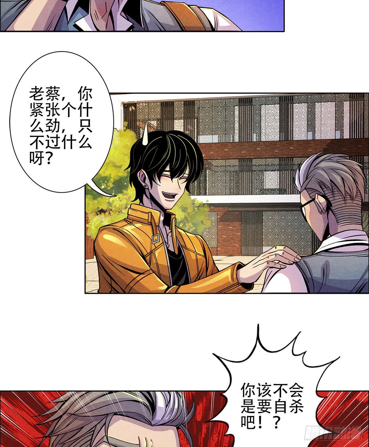 黎明医生韩漫全集-04 异文药无删减无遮挡章节图片 