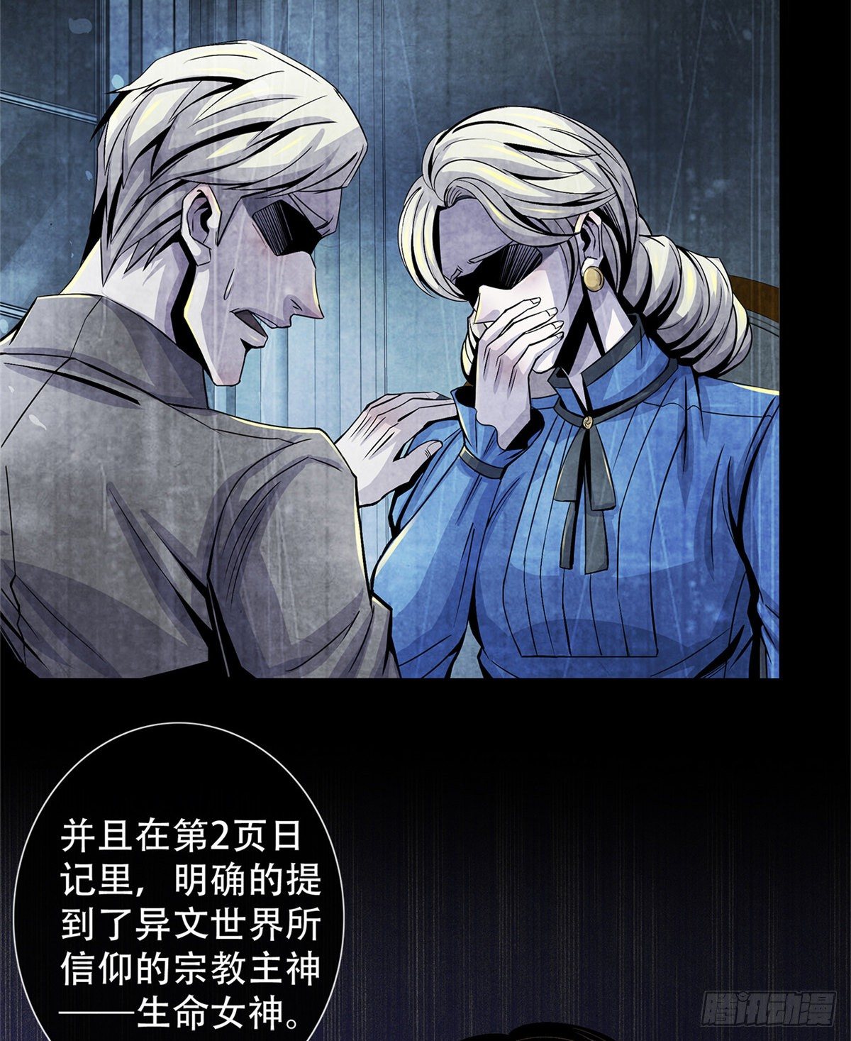 黎明医生韩漫全集-40 媒介无删减无遮挡章节图片 