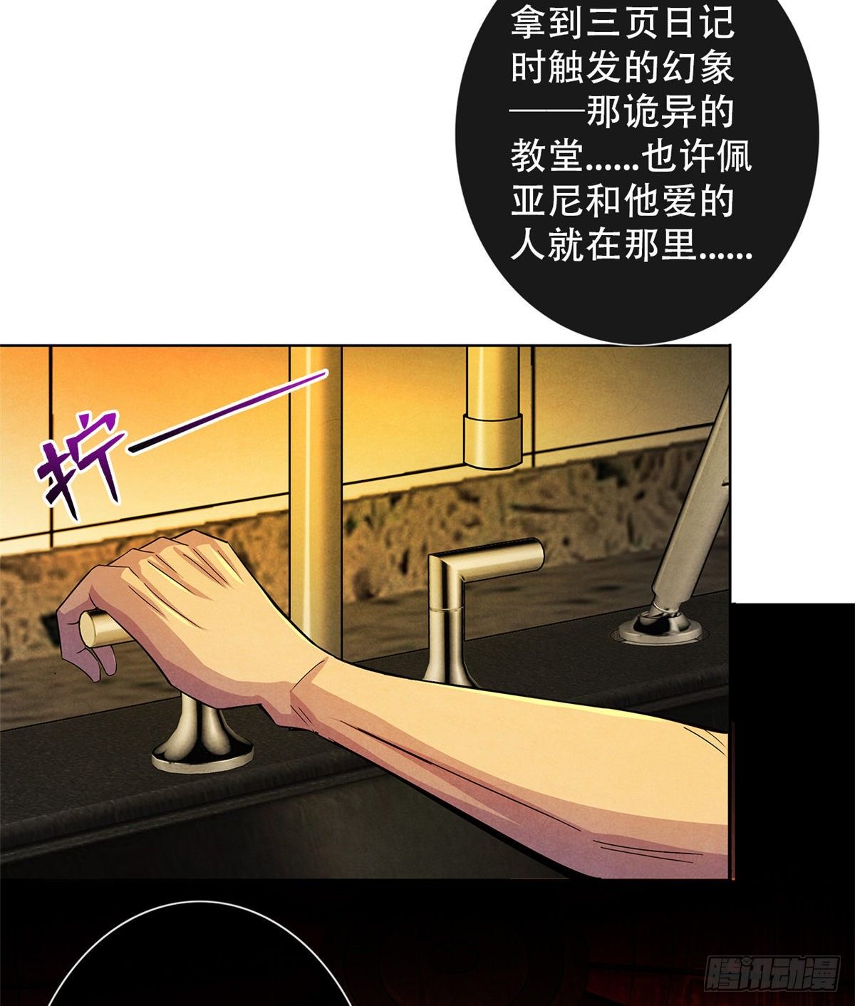 黎明医生韩漫全集-40 媒介无删减无遮挡章节图片 