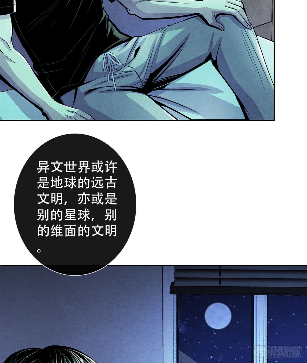 黎明医生韩漫全集-40 媒介无删减无遮挡章节图片 