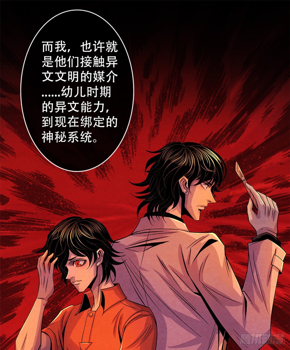 黎明医生韩漫全集-40 媒介无删减无遮挡章节图片 