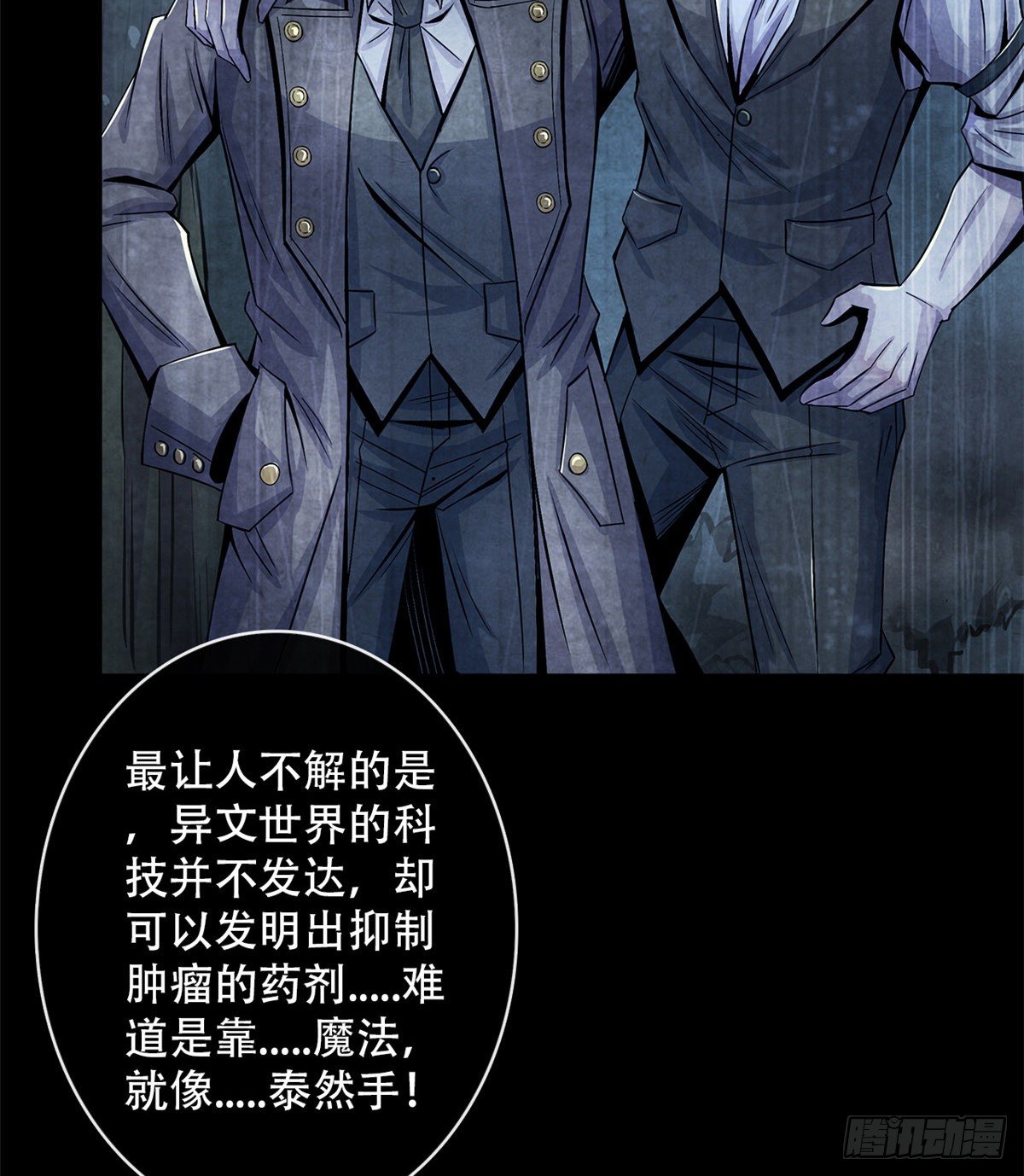 黎明医生韩漫全集-40 媒介无删减无遮挡章节图片 