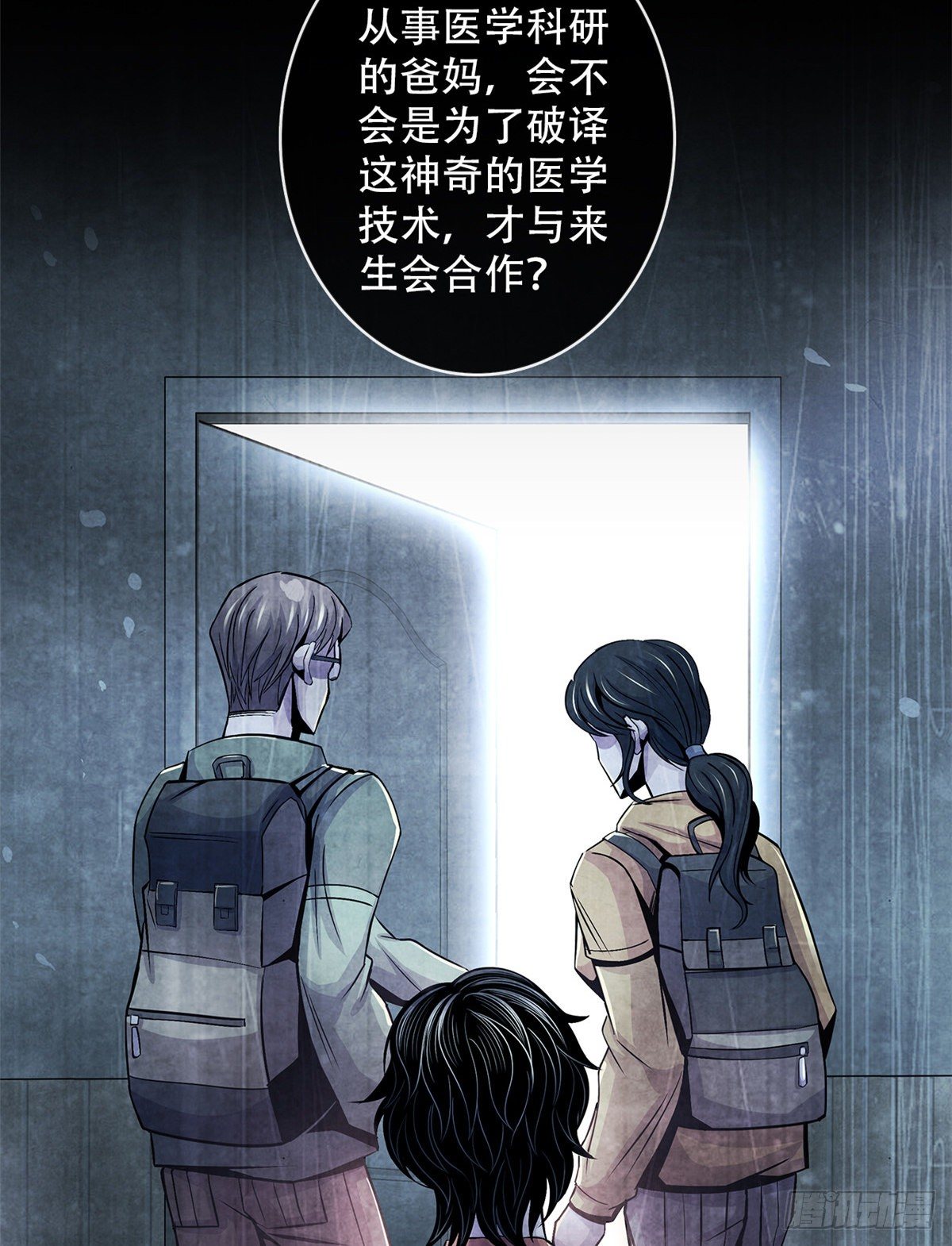 黎明医生韩漫全集-40 媒介无删减无遮挡章节图片 