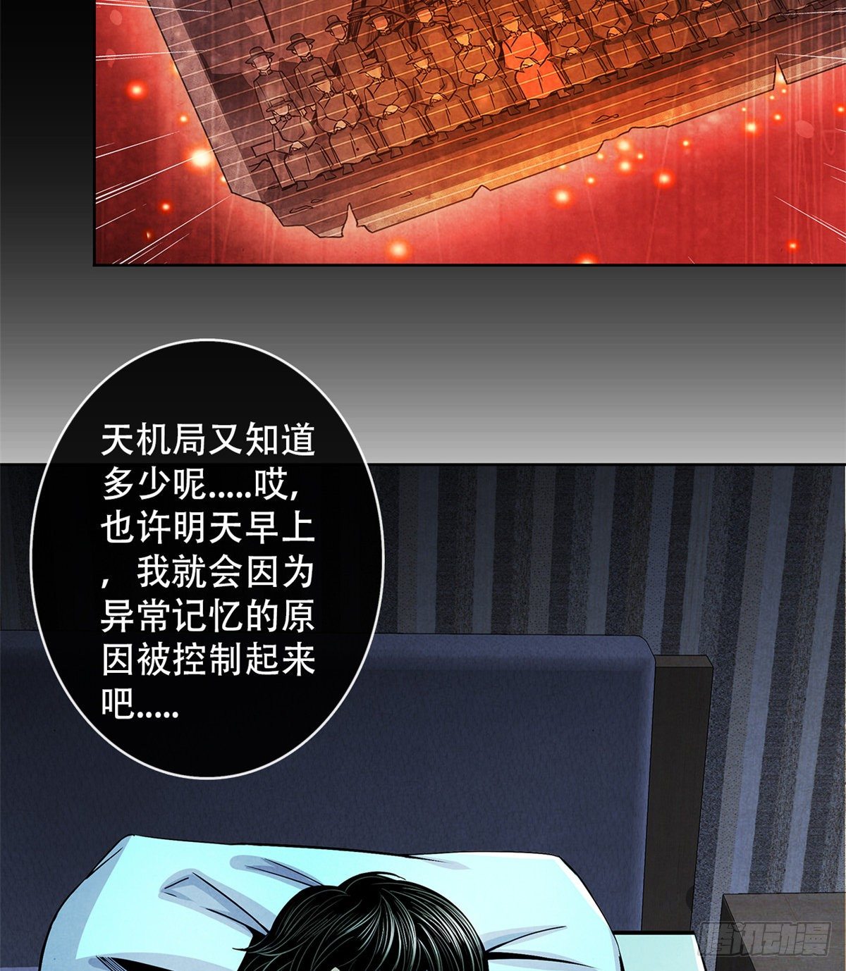 黎明医生韩漫全集-40 媒介无删减无遮挡章节图片 