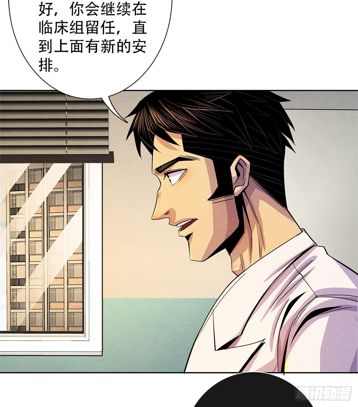 黎明医生韩漫全集-40 媒介无删减无遮挡章节图片 