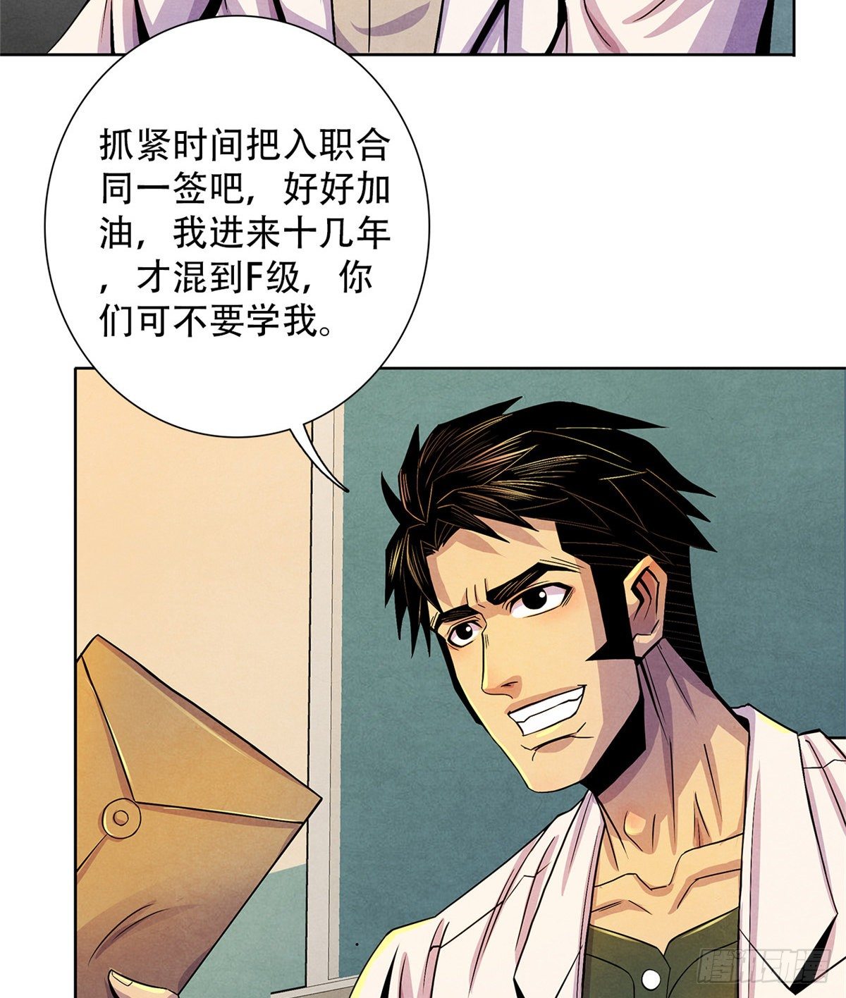 黎明医生韩漫全集-40 媒介无删减无遮挡章节图片 