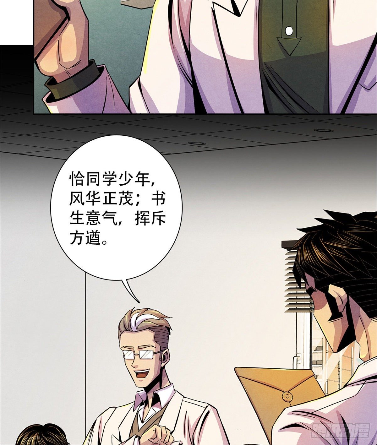 黎明医生韩漫全集-40 媒介无删减无遮挡章节图片 