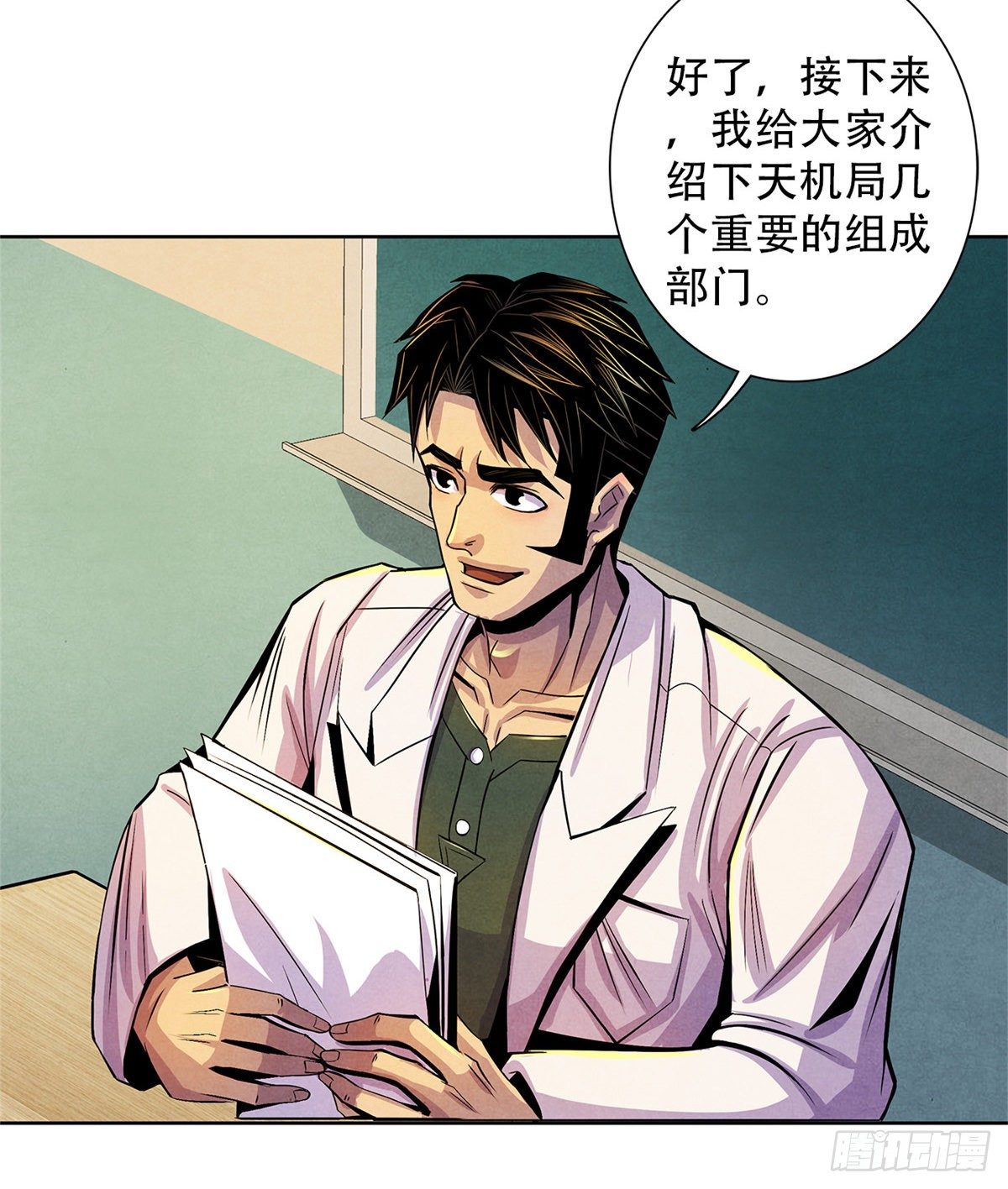 黎明医生韩漫全集-40 媒介无删减无遮挡章节图片 