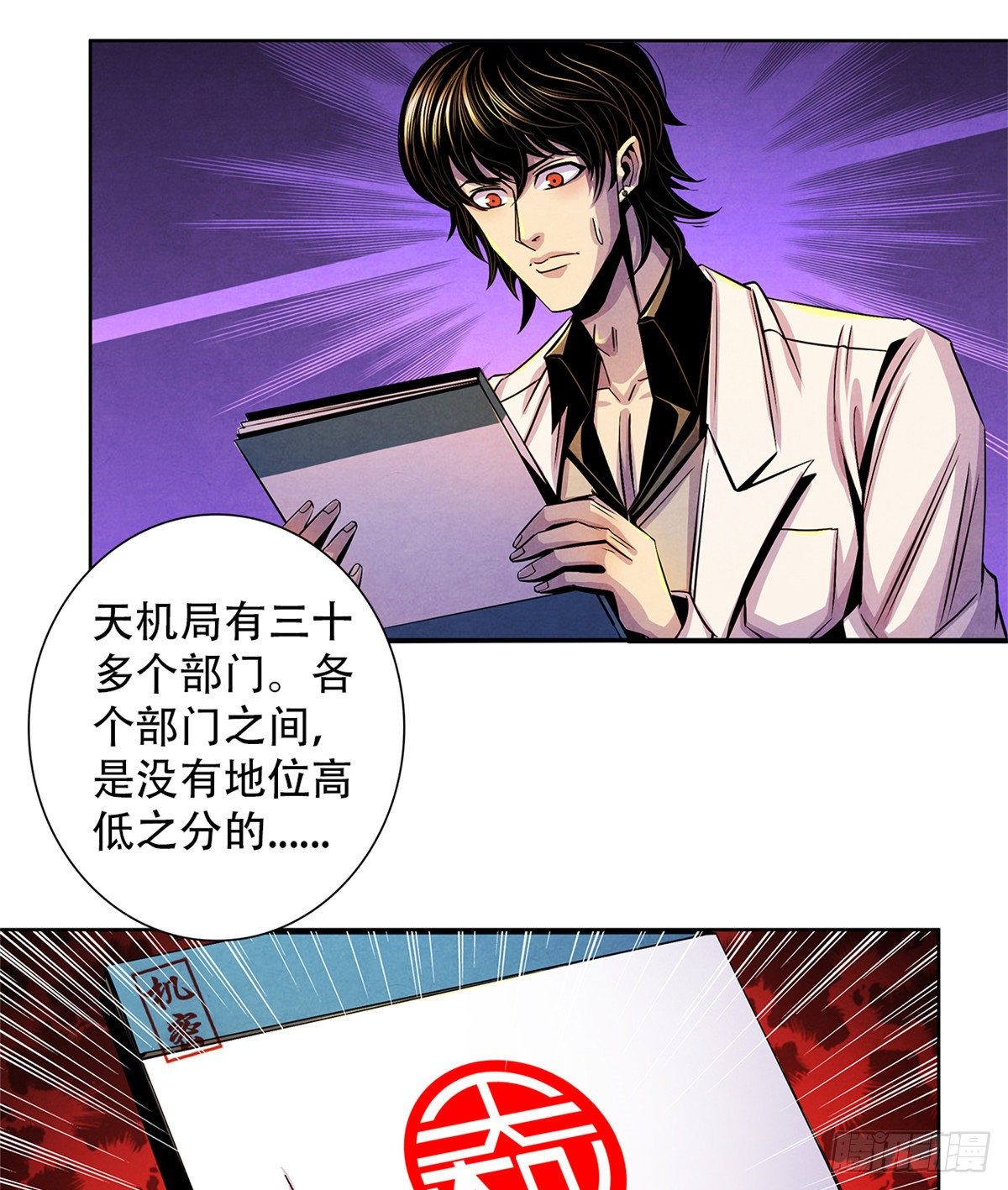 黎明医生韩漫全集-40 媒介无删减无遮挡章节图片 