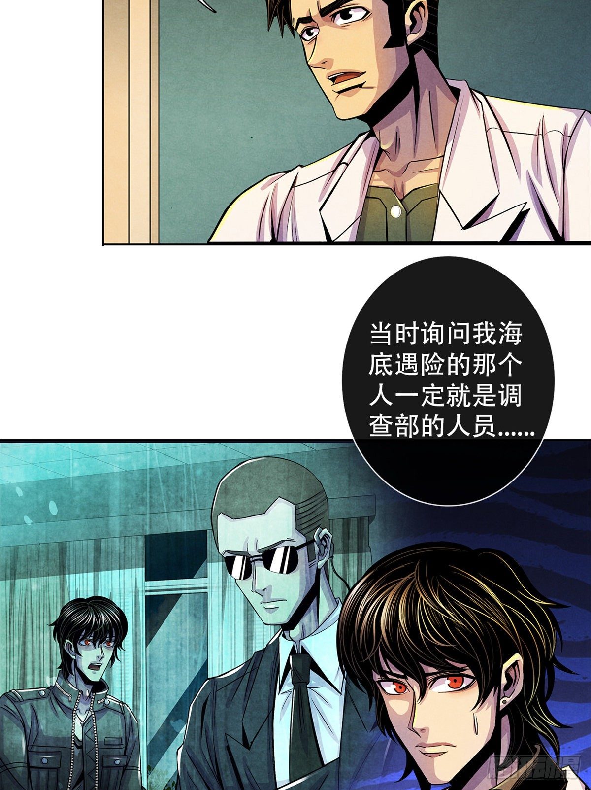 黎明医生韩漫全集-40 媒介无删减无遮挡章节图片 