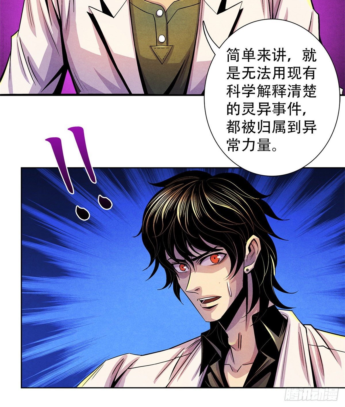黎明医生韩漫全集-40 媒介无删减无遮挡章节图片 