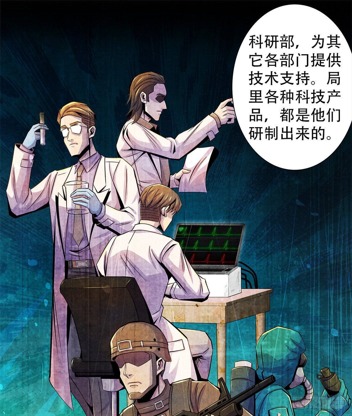 黎明医生韩漫全集-41 机动特遣队无删减无遮挡章节图片 