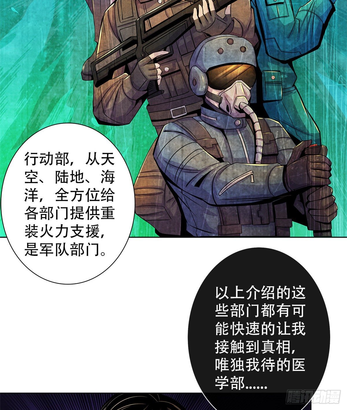 黎明医生韩漫全集-41 机动特遣队无删减无遮挡章节图片 