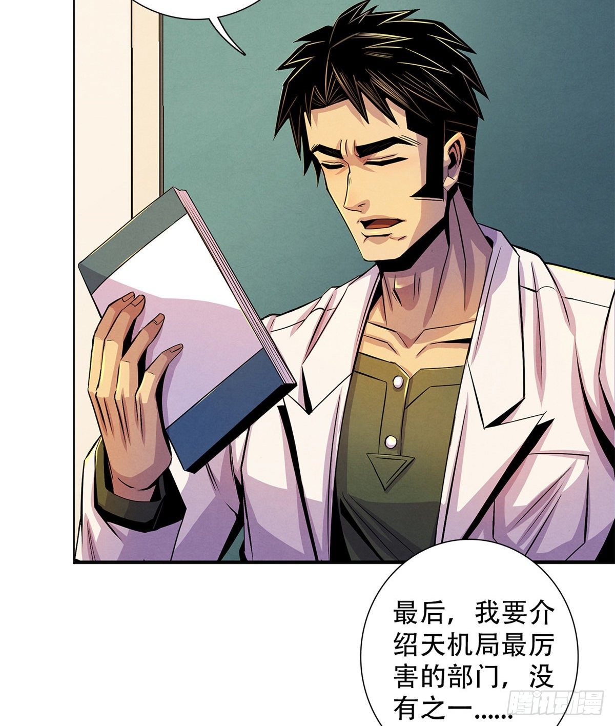 黎明医生韩漫全集-41 机动特遣队无删减无遮挡章节图片 