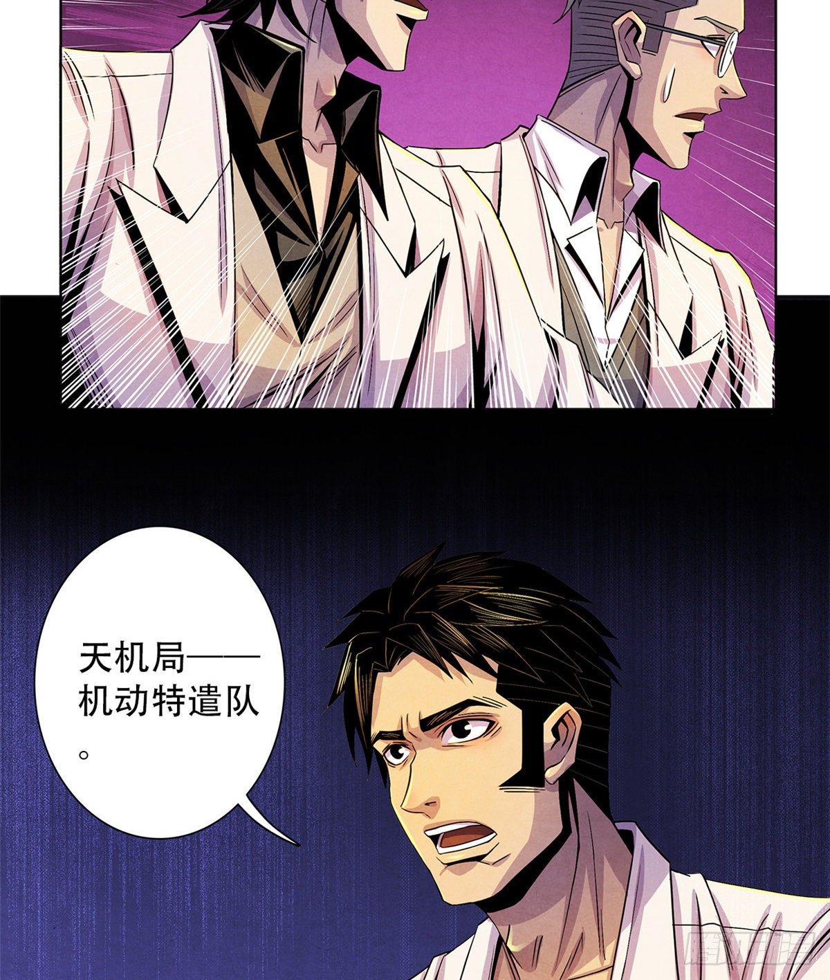 黎明医生韩漫全集-41 机动特遣队无删减无遮挡章节图片 