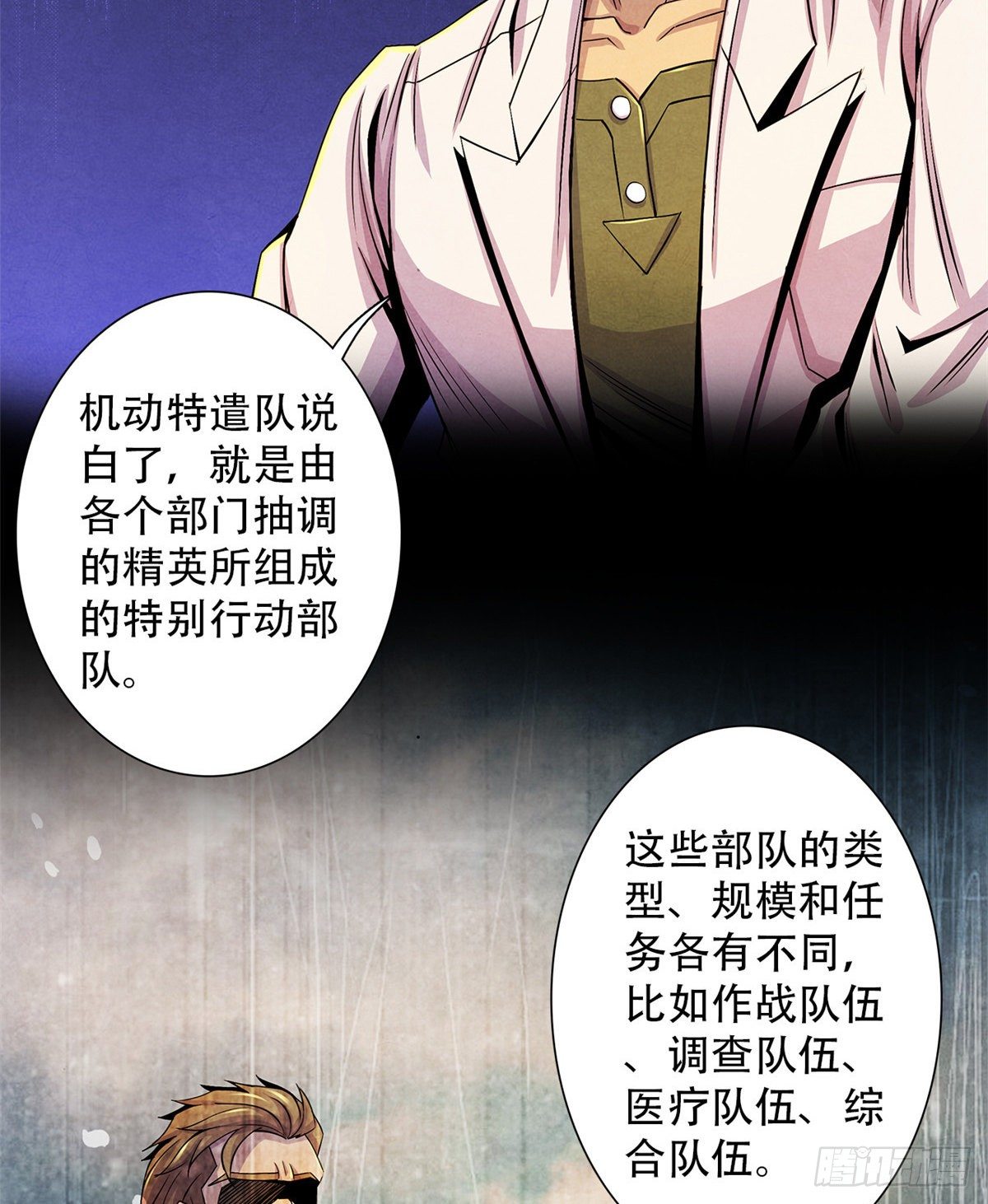 黎明医生韩漫全集-41 机动特遣队无删减无遮挡章节图片 