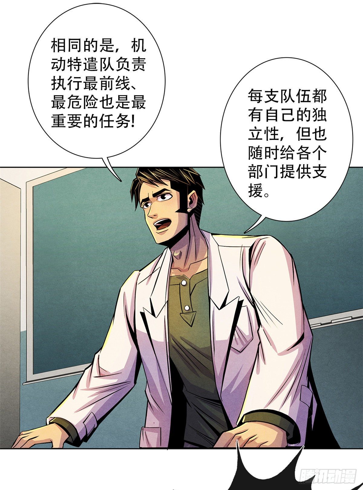 黎明医生韩漫全集-41 机动特遣队无删减无遮挡章节图片 