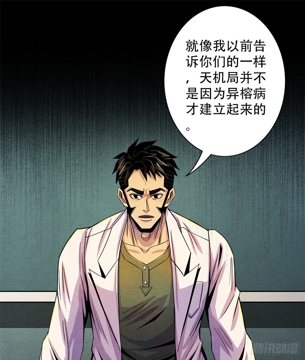 黎明医生韩漫全集-41 机动特遣队无删减无遮挡章节图片 