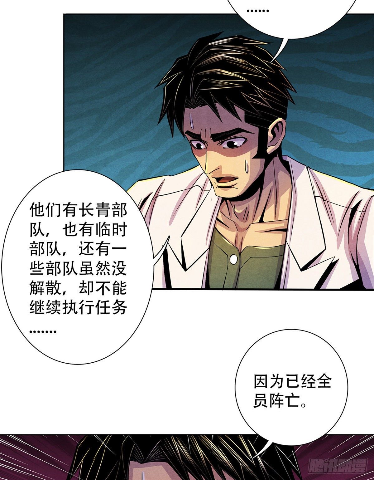 黎明医生韩漫全集-41 机动特遣队无删减无遮挡章节图片 