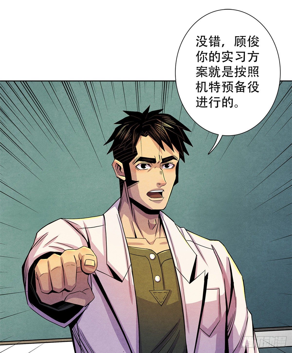 黎明医生韩漫全集-41 机动特遣队无删减无遮挡章节图片 